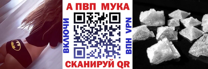 Купить где  Буинск  Alpha PVP мука 