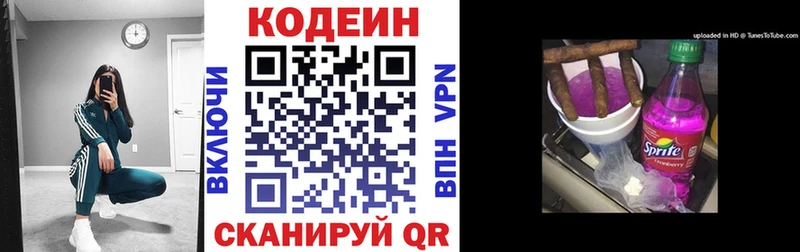 Купить  Буинск  Кодеиновый сироп Lean Purple Drank 