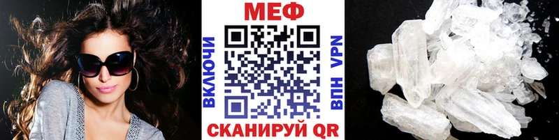 Меф кристаллы  Купить закладки  Буинск 