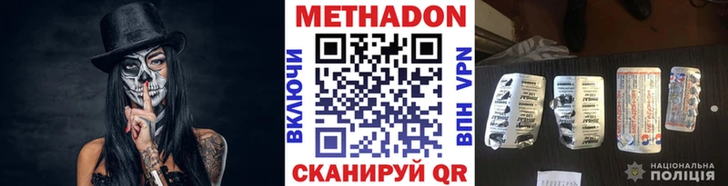 Купить  Буинск  МЕТАДОН белоснежный 