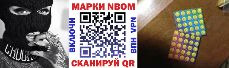 Марки NBOMe 1,8мг  Купить закладки  Буинск 
